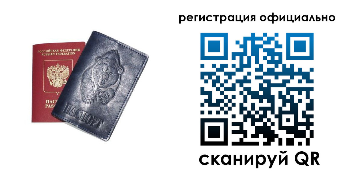 прописка для школы в Чудово