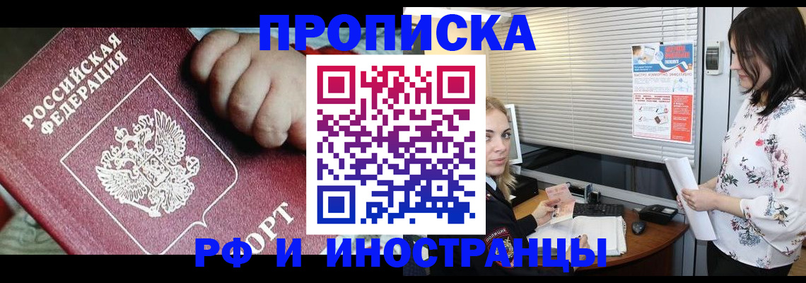 прописка в квартире в Чудово