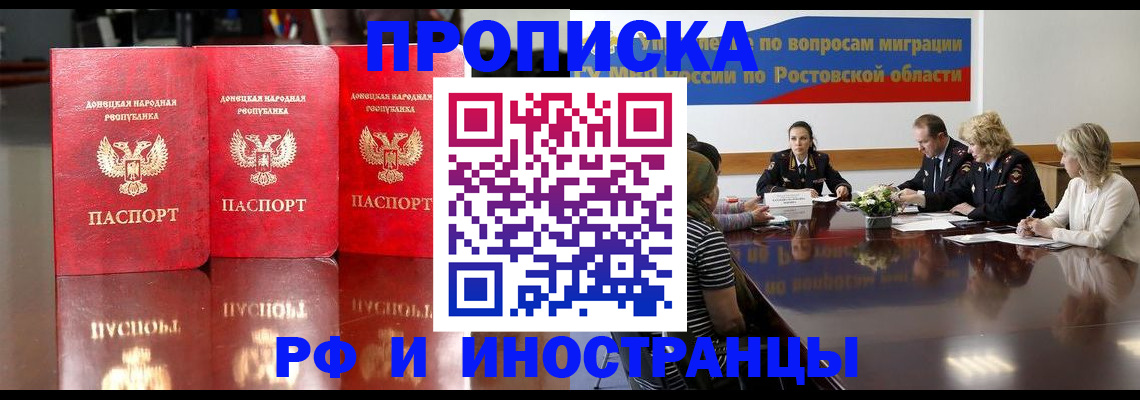 прописка гарантия в Чудово